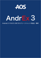 AndrEx3