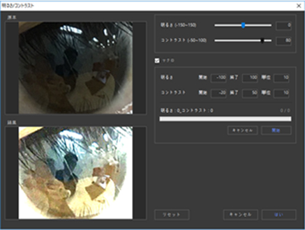 超解像度化とコントラス調整 超解像度化とコントラス調整