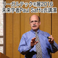 2020/09/poul_saffo_2016.png