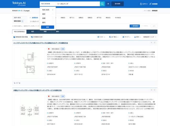 Tokkyo.Ai_release-img03.png