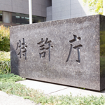 Japanese-Patent-Office_w150