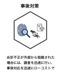 AOS-FR-Fraud_3icons_right_w233.png