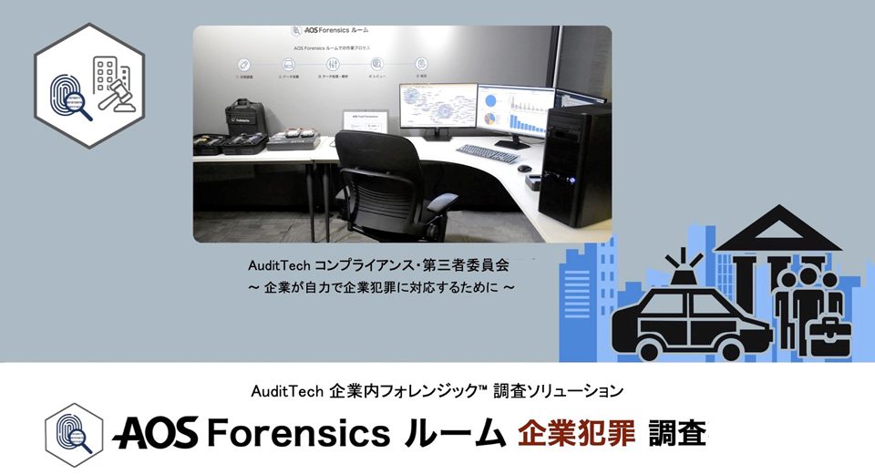 Corporate-crime1_w960.png