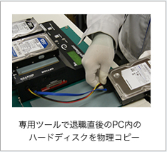 専用ツール