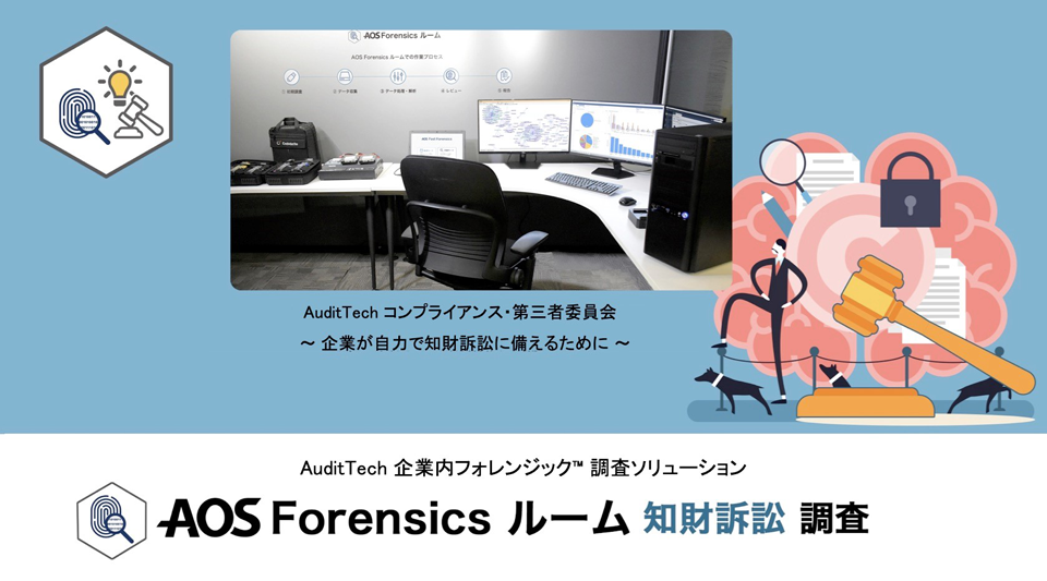 case-ip-lawsuit_slide01_w960.png