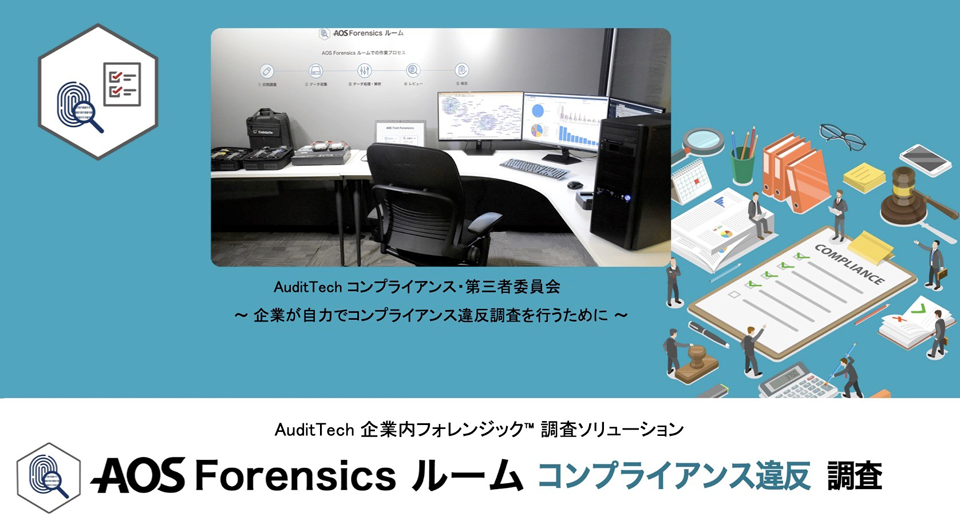 case-violation-of-compliance_slide01_w960.png