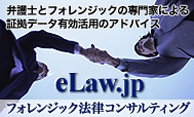 elaw