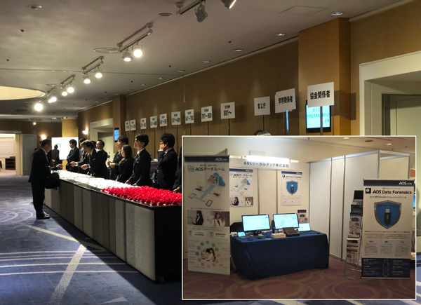iiajapan