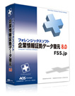 企業情報証拠データ復元8.0