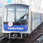 osaka-metro2b_w150.png