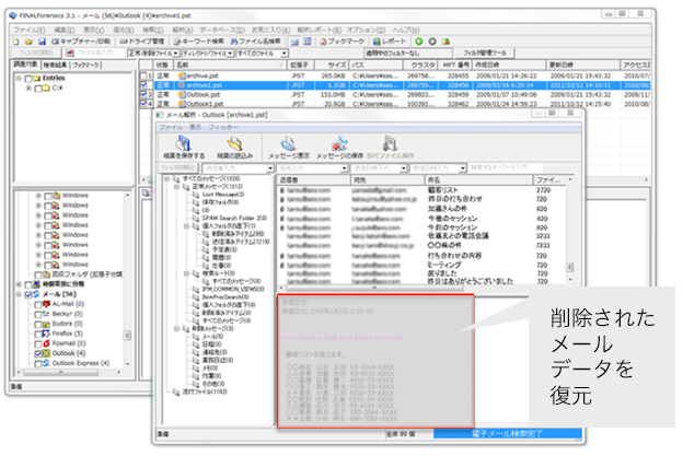 労災認定（従業員側調査）